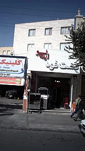 فست فود ایده نو