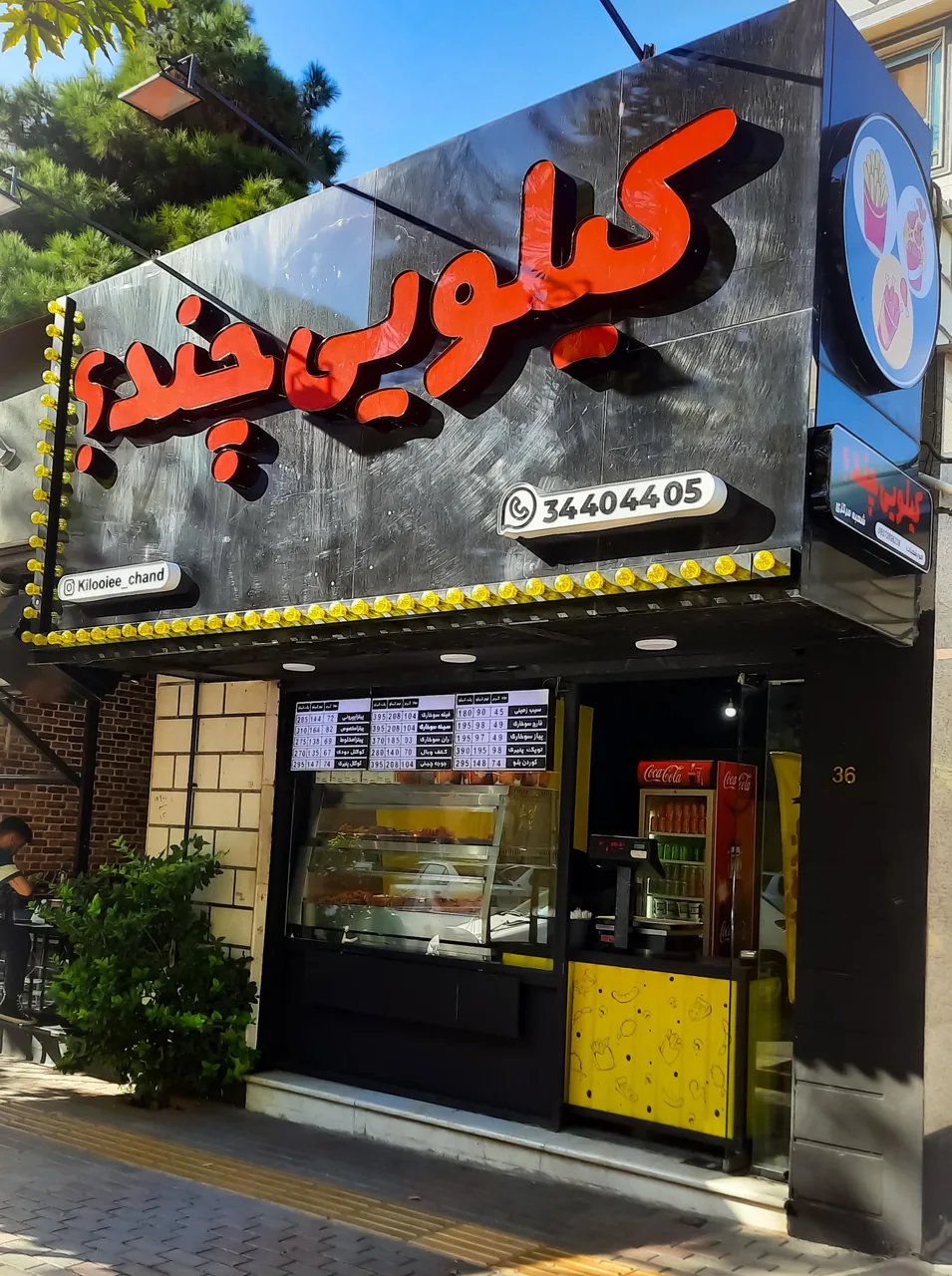 سوخاری کیلویی چند