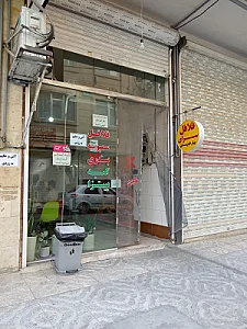 فست فود بهار خوزستان