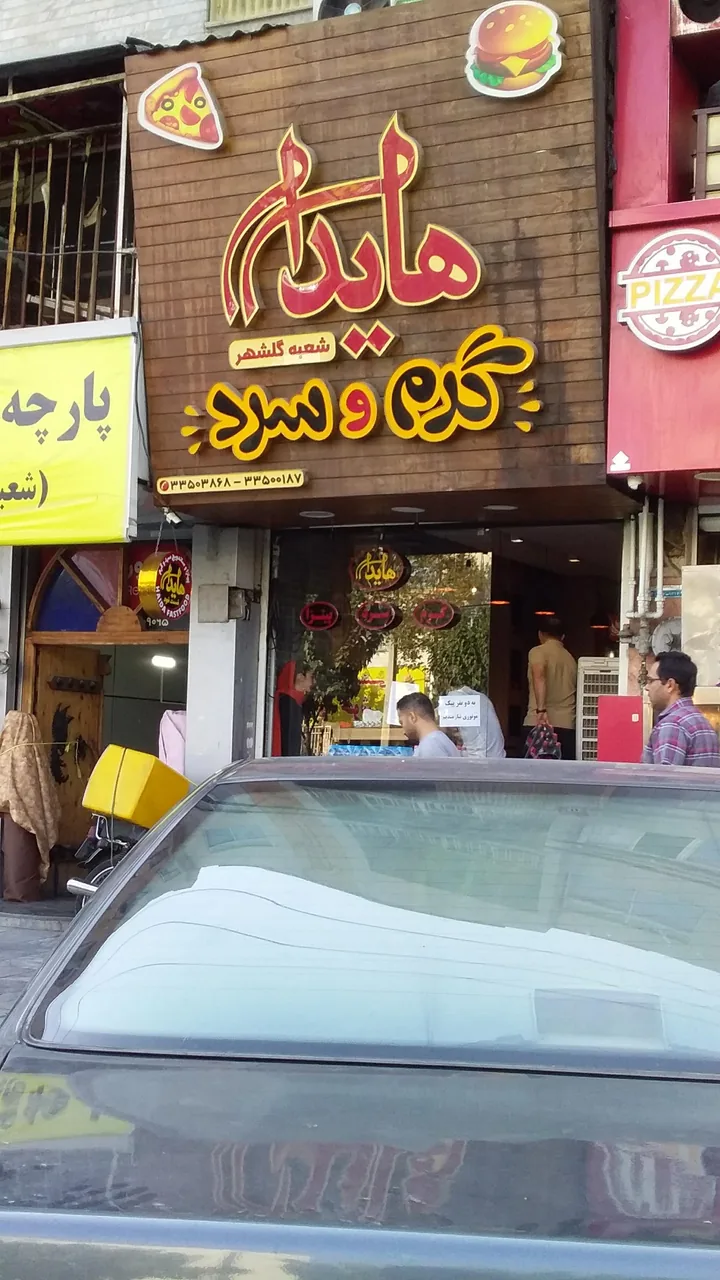 ساندویچ هایدا و پیتزا - تصویر 2