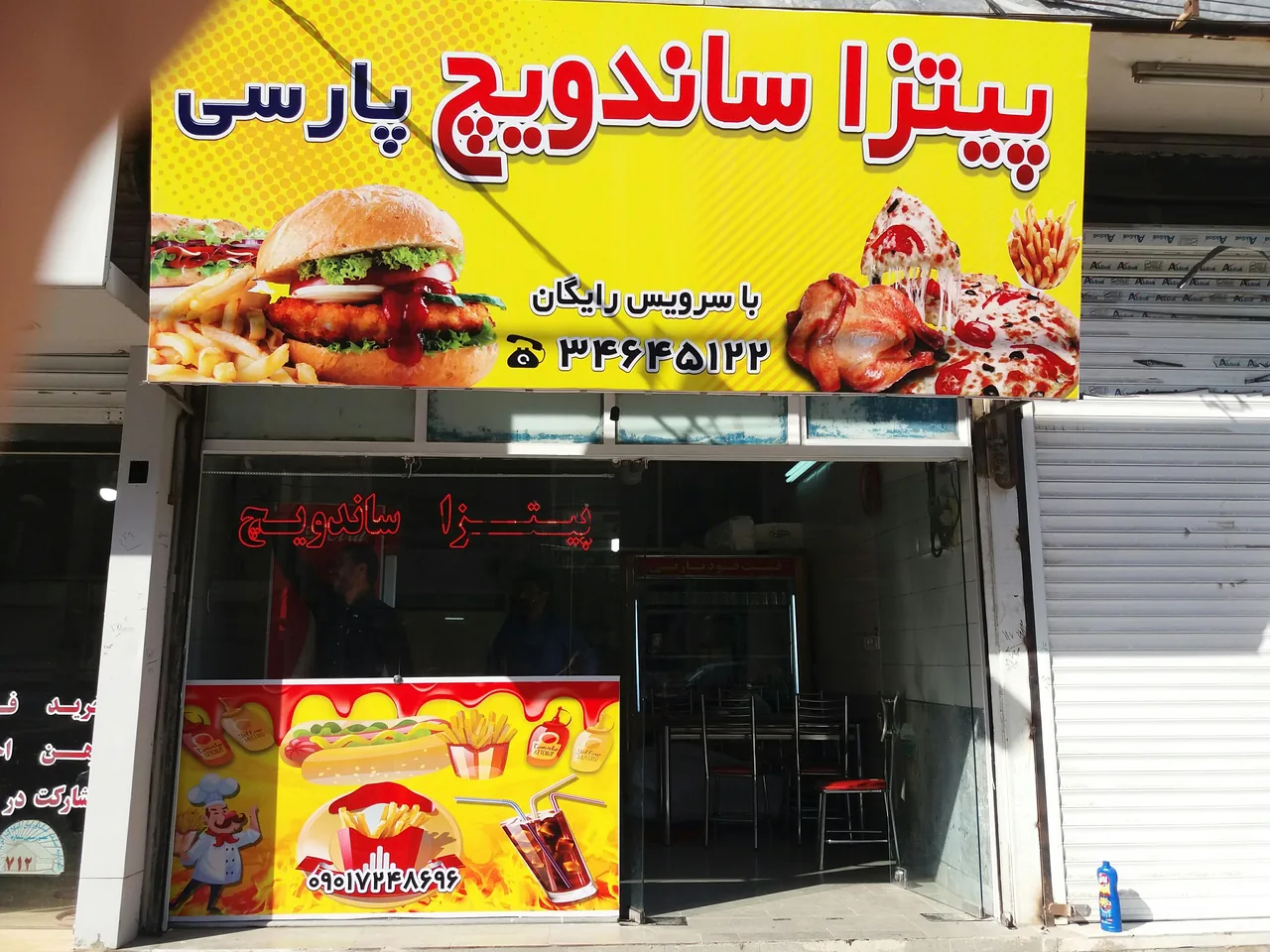 پیتزا پارسی