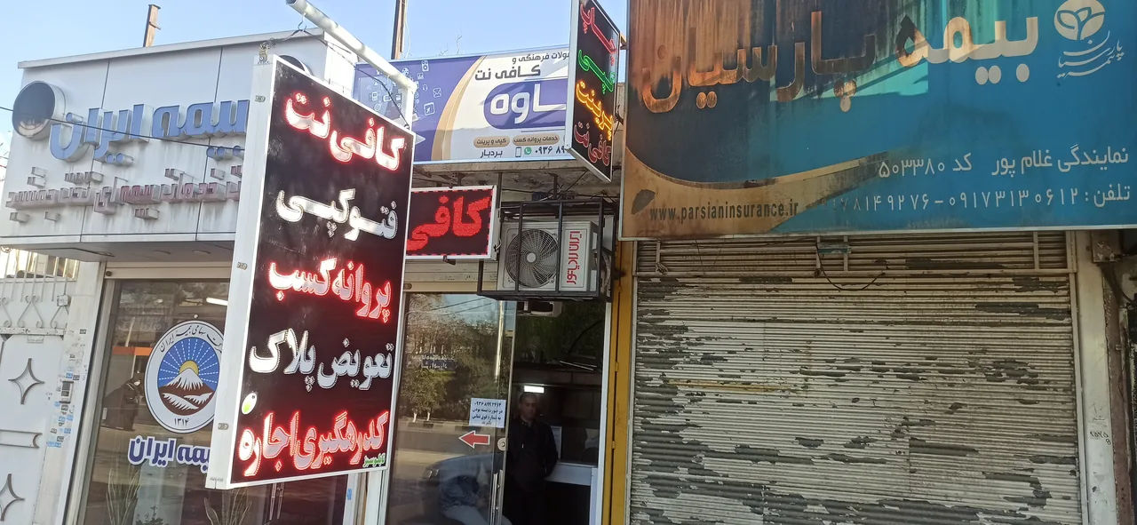 کافی نت کاوه - تصویر 2