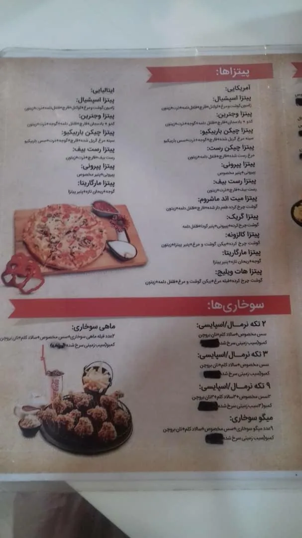 مرغ سوخاری کی اف سی