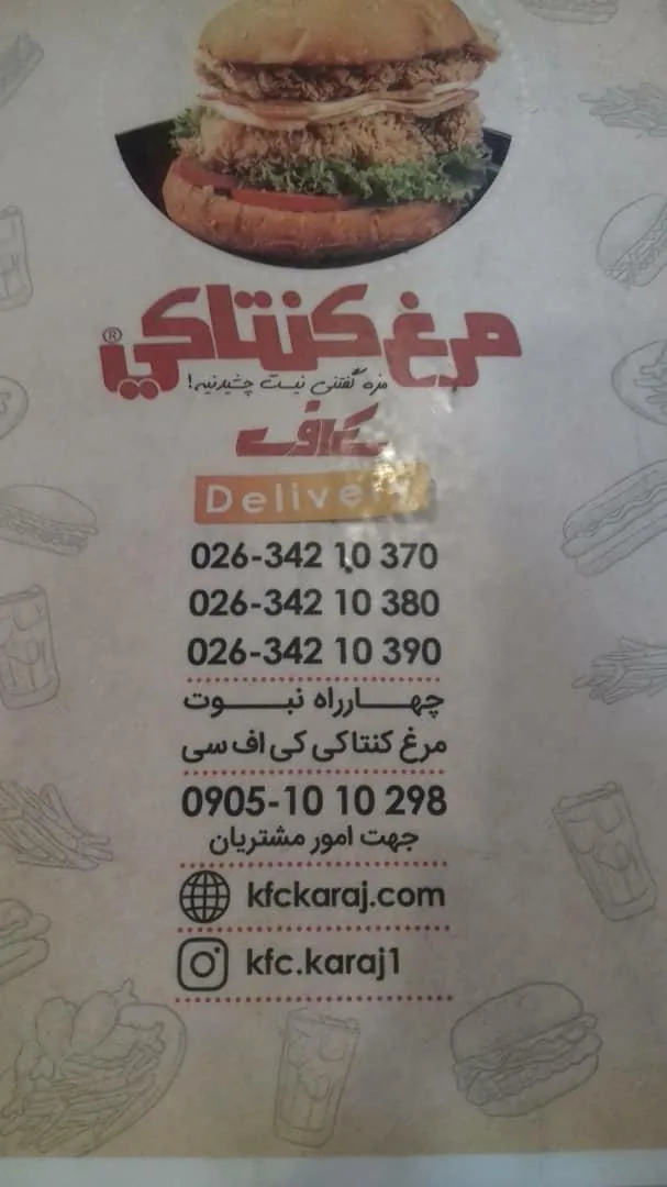 مرغ سوخاری کی اف سی - تصویر 2