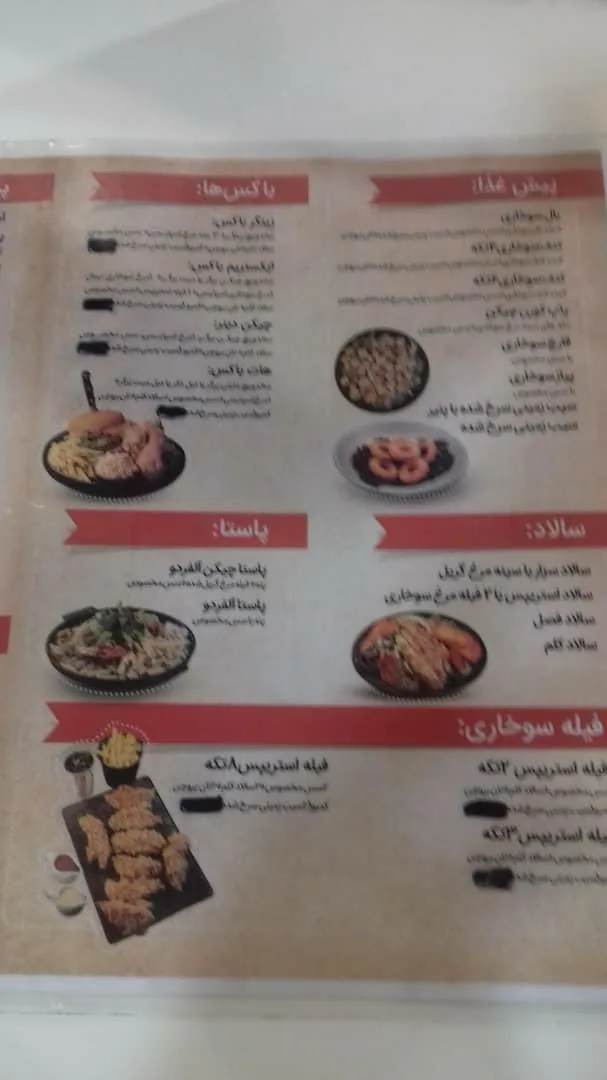 مرغ سوخاری کی اف سی - تصویر 4