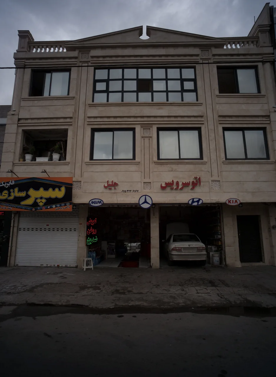اتوسرویس جلیل