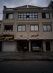 اتوسرویس جلیل