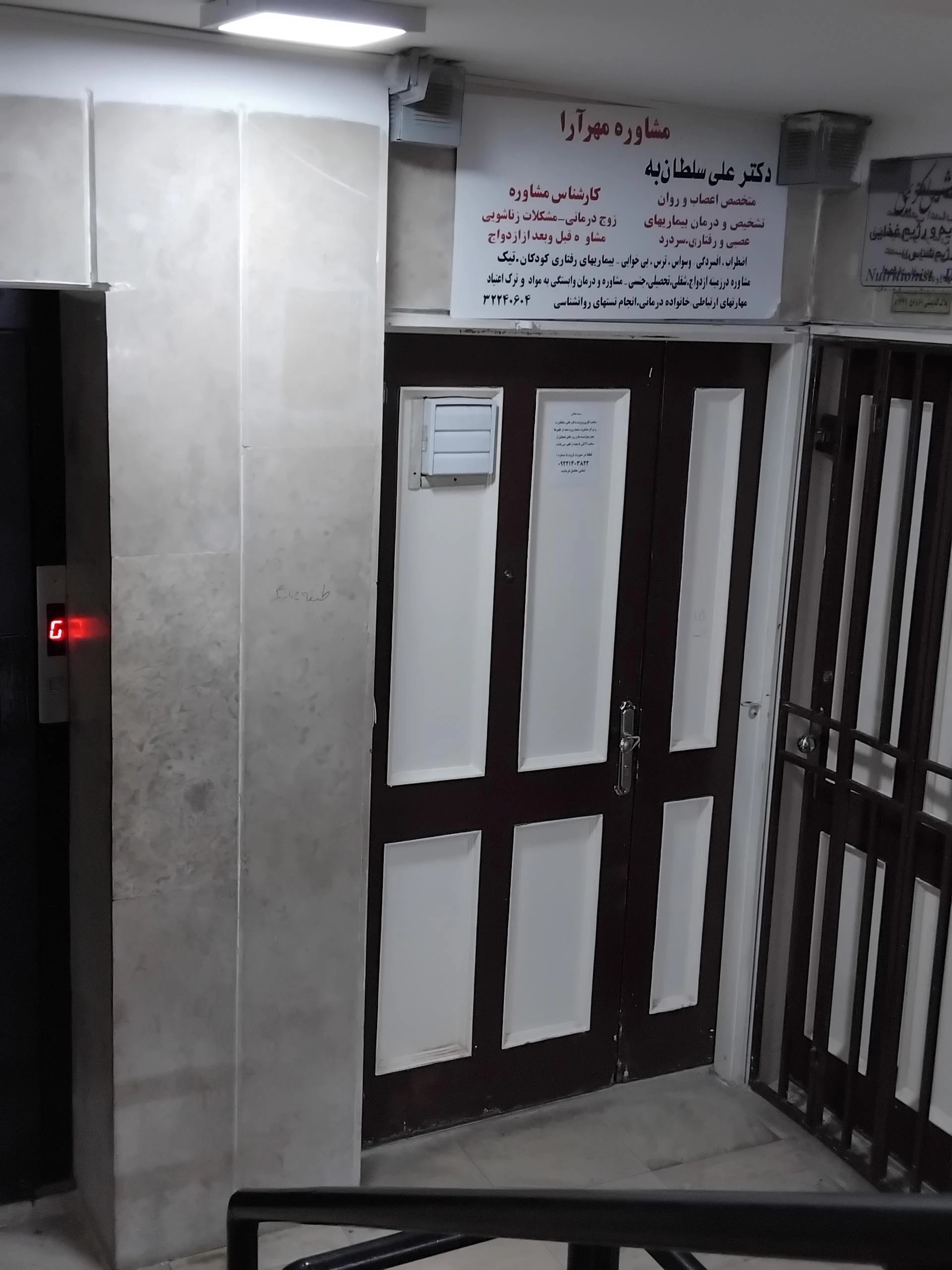 مرکز مشاوره و روانشناسی میلاد نور
