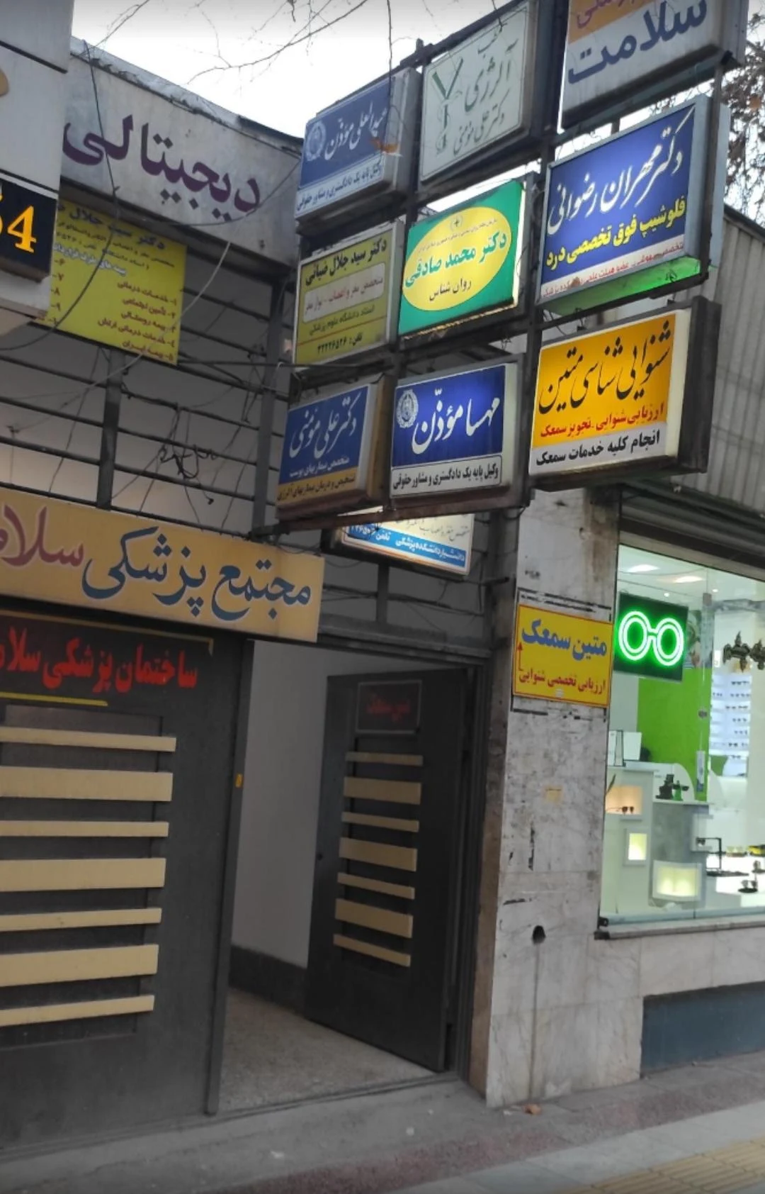 مرکز مشاوره و روانشناسی میلاد نور - تصویر 2