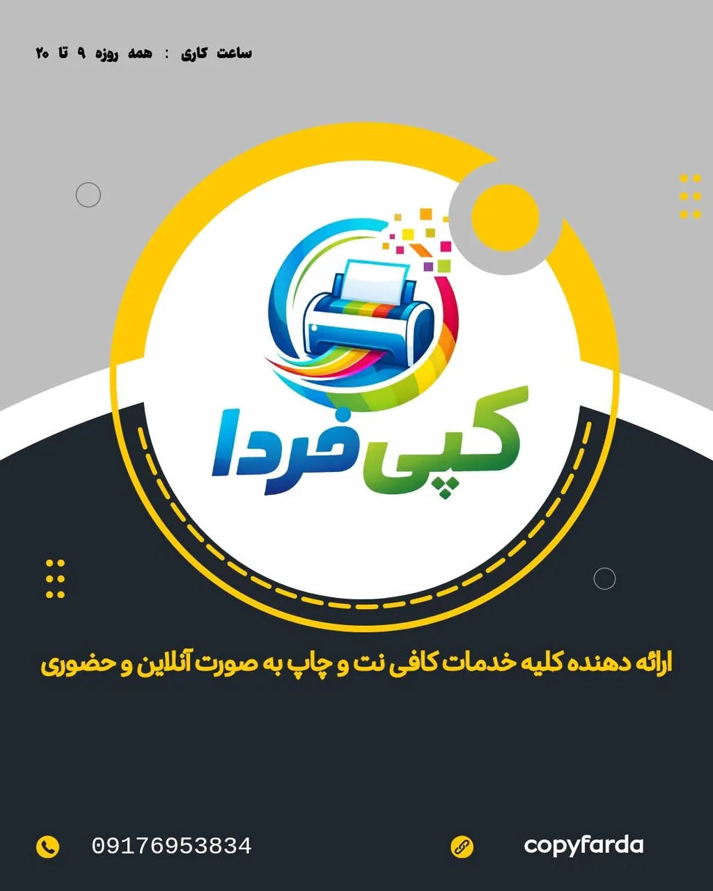 کافی نت فردا