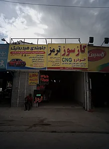 جلوبندی هیدرولیک