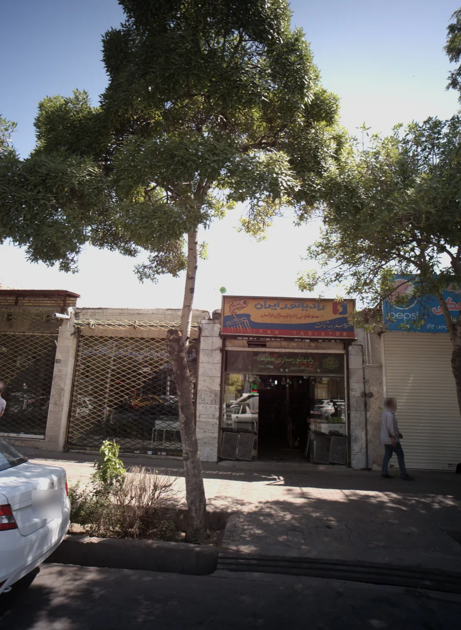 رادیاتور سازی حقیقت