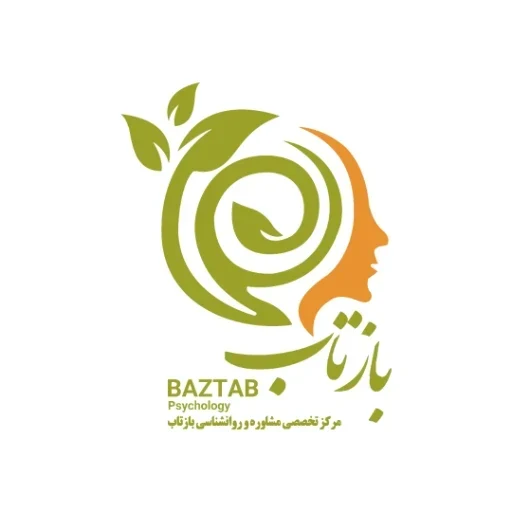 لوگوی کلینیک مشاوره روانشناسی بازتاب