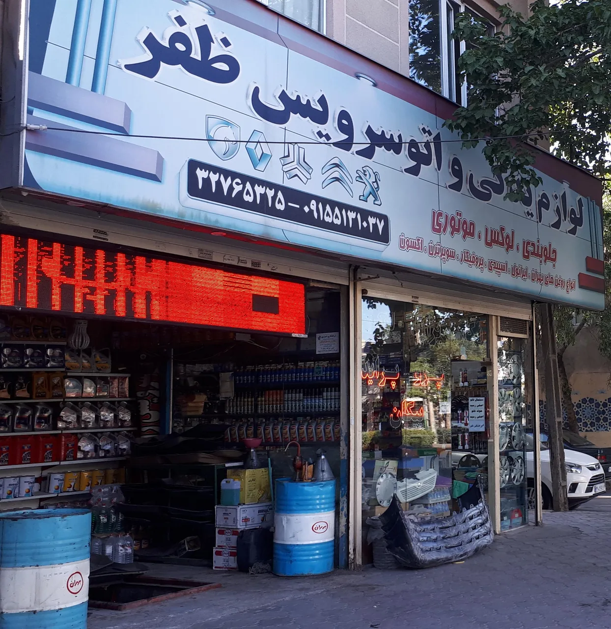 اتوسرویس و لوازم یدکی ظفر - تصویر 5