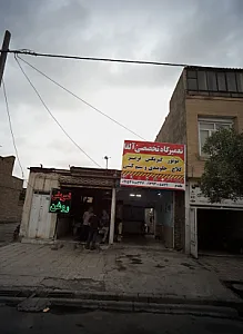 تعمیرگاه تخصصی آلفا