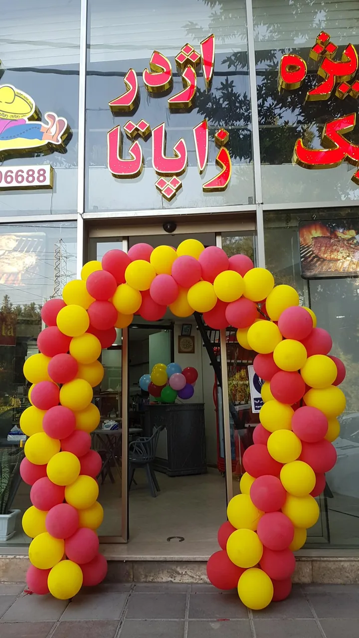 فست فود اژدرزاپاتا