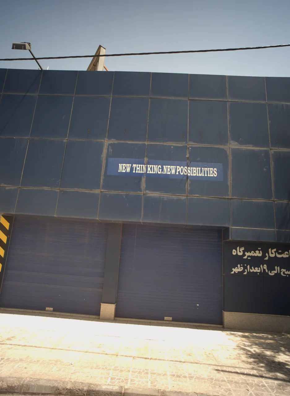 تعمیرگاه امداد خودرو