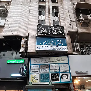 سپهر عمران شمال