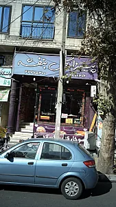 پیتزا گل بنفشه