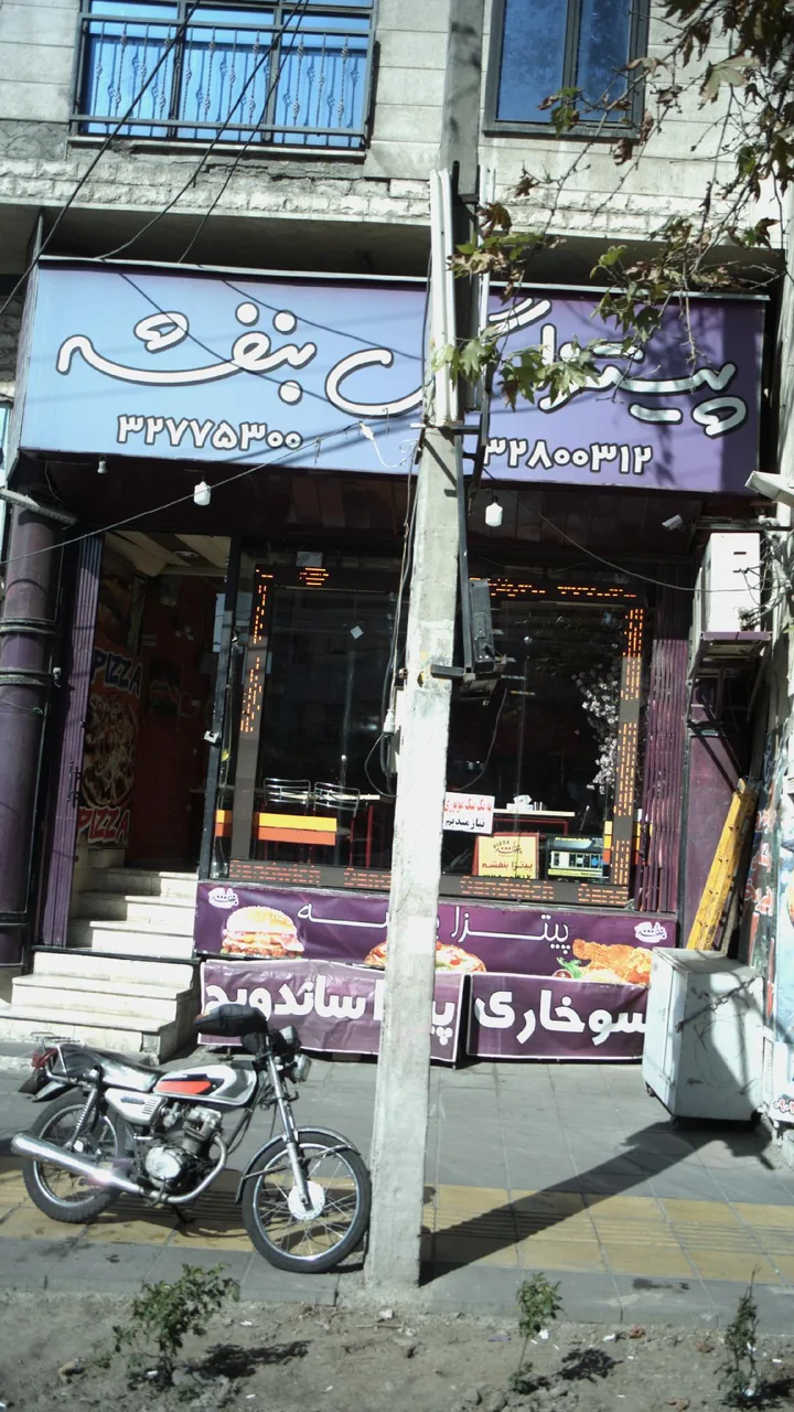پیتزا گل بنفشه - تصویر 2