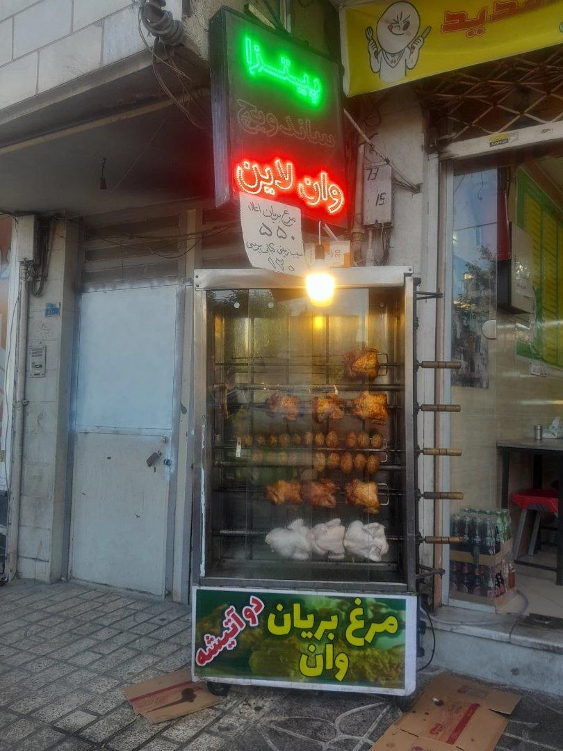 فست فود فلفل - تصویر 2