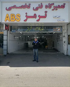 تعمیرگاه تخصصی ترمزABS نایب