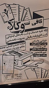 کافی نت و گیم استیشن آنلاین