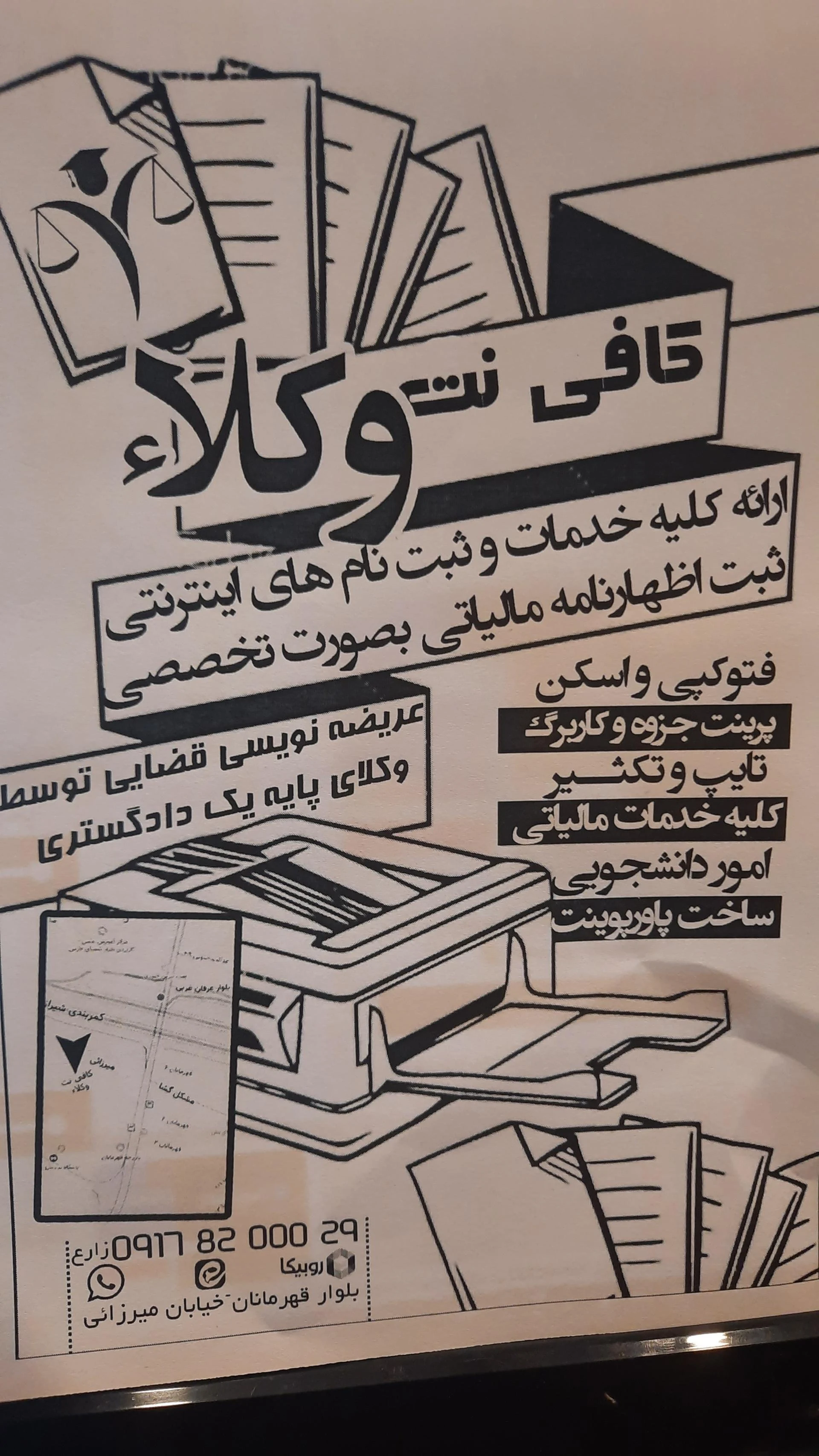 کافی نت و گیم استیشن آنلاین