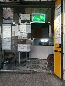 کافی نت کاوش