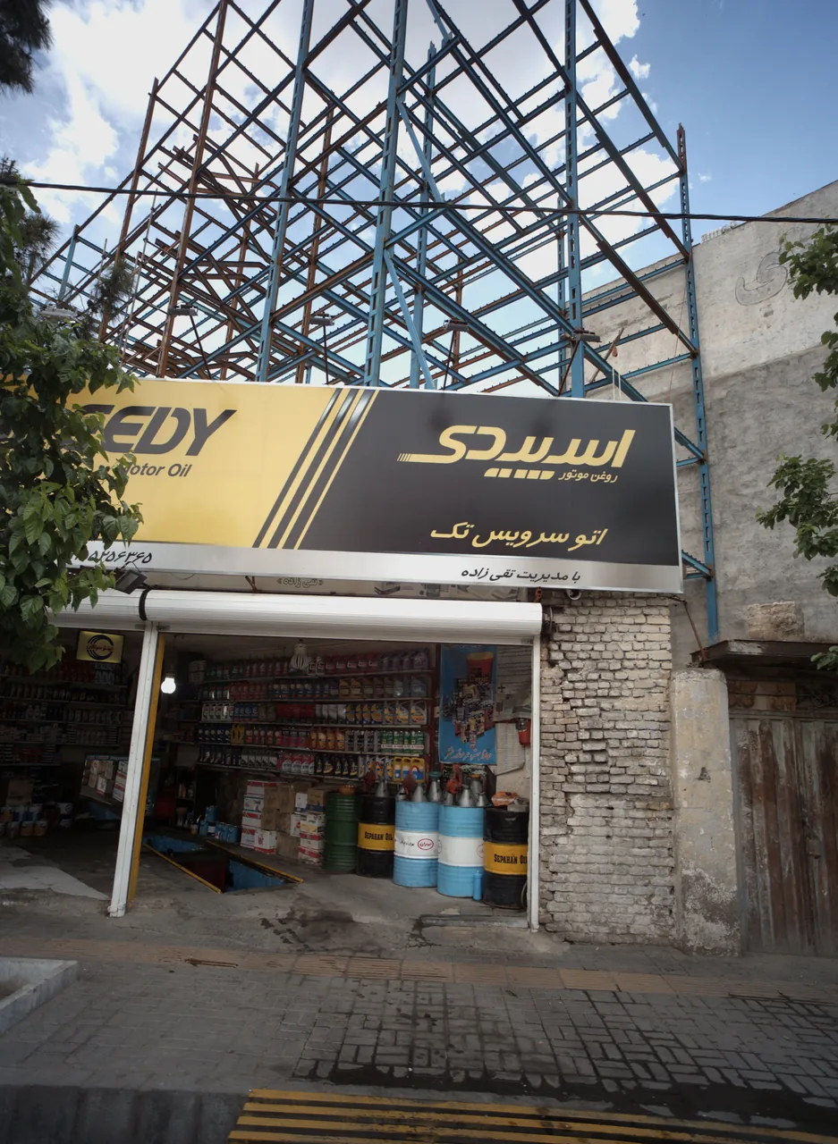 اتوسرویس تک