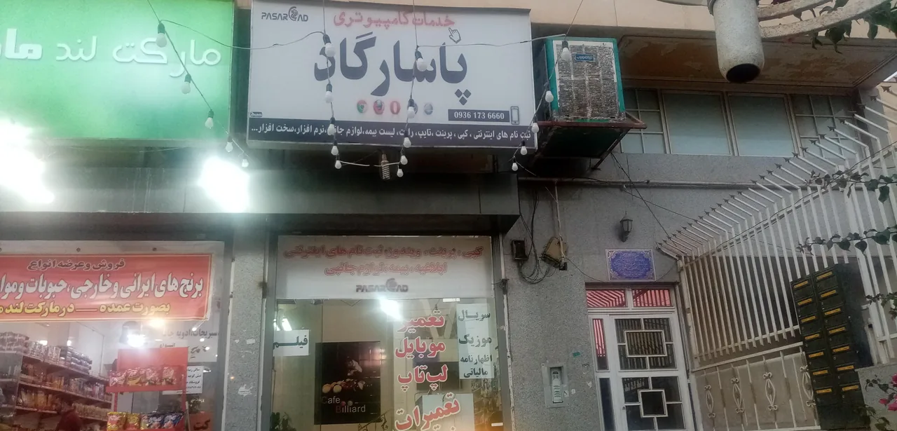 کافی نت پاسارگاد - تصویر 4