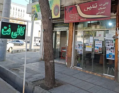 کافی‌نت تندیس