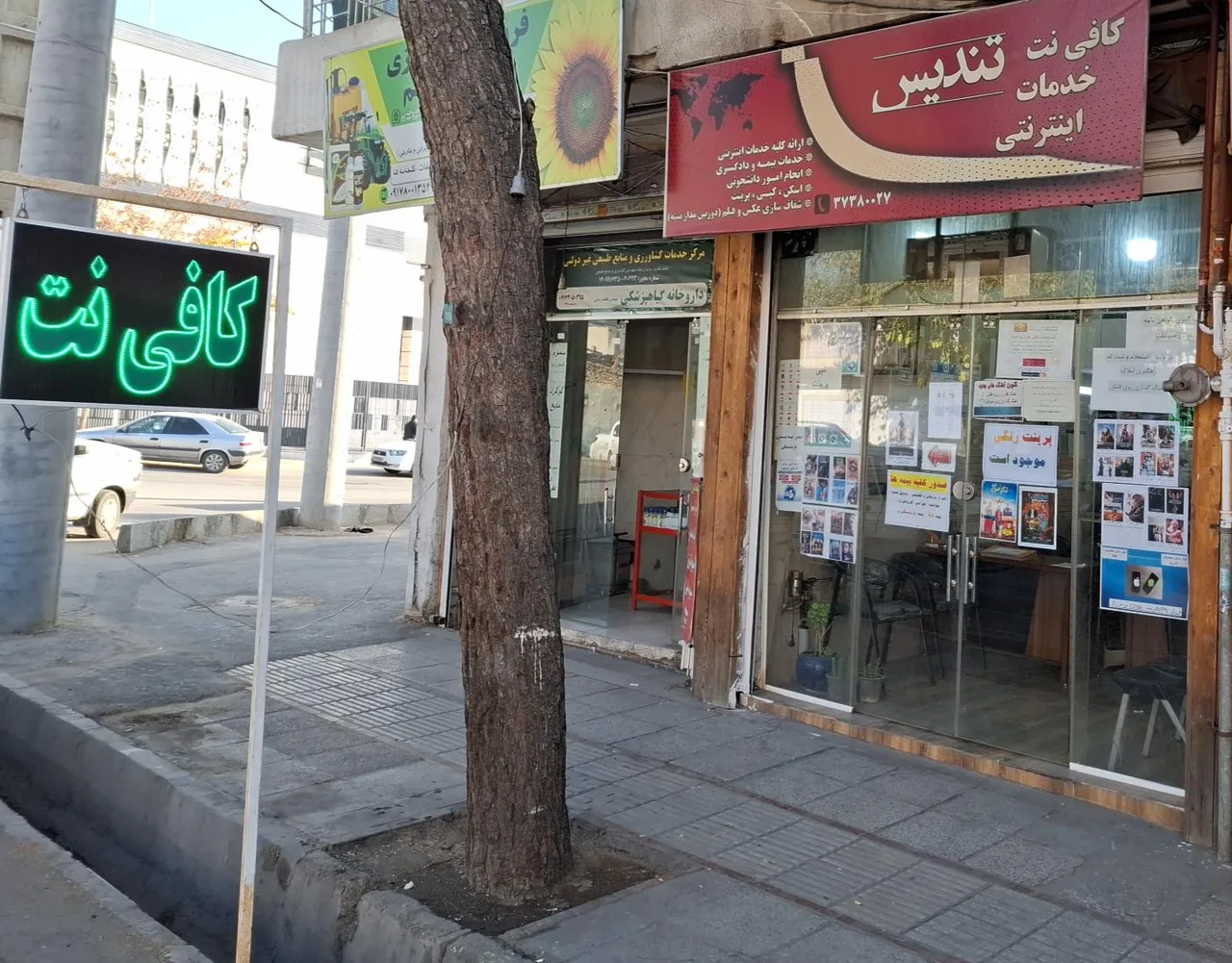 کافی‌نت تندیس