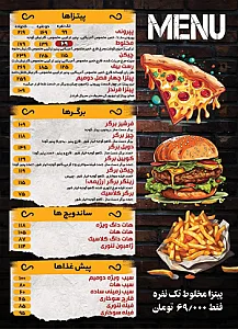 فست فود دومیم