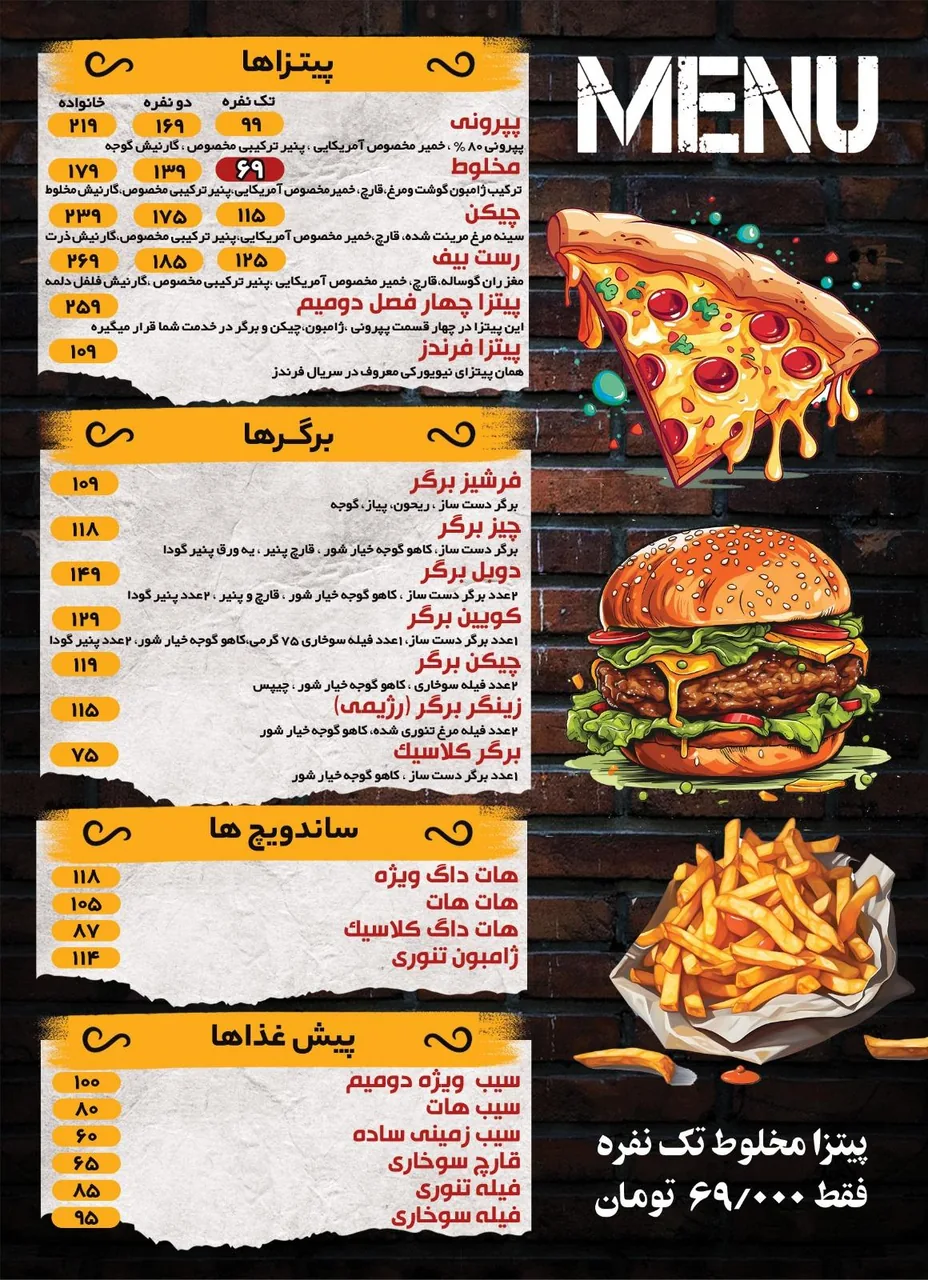 فست فود دومیم