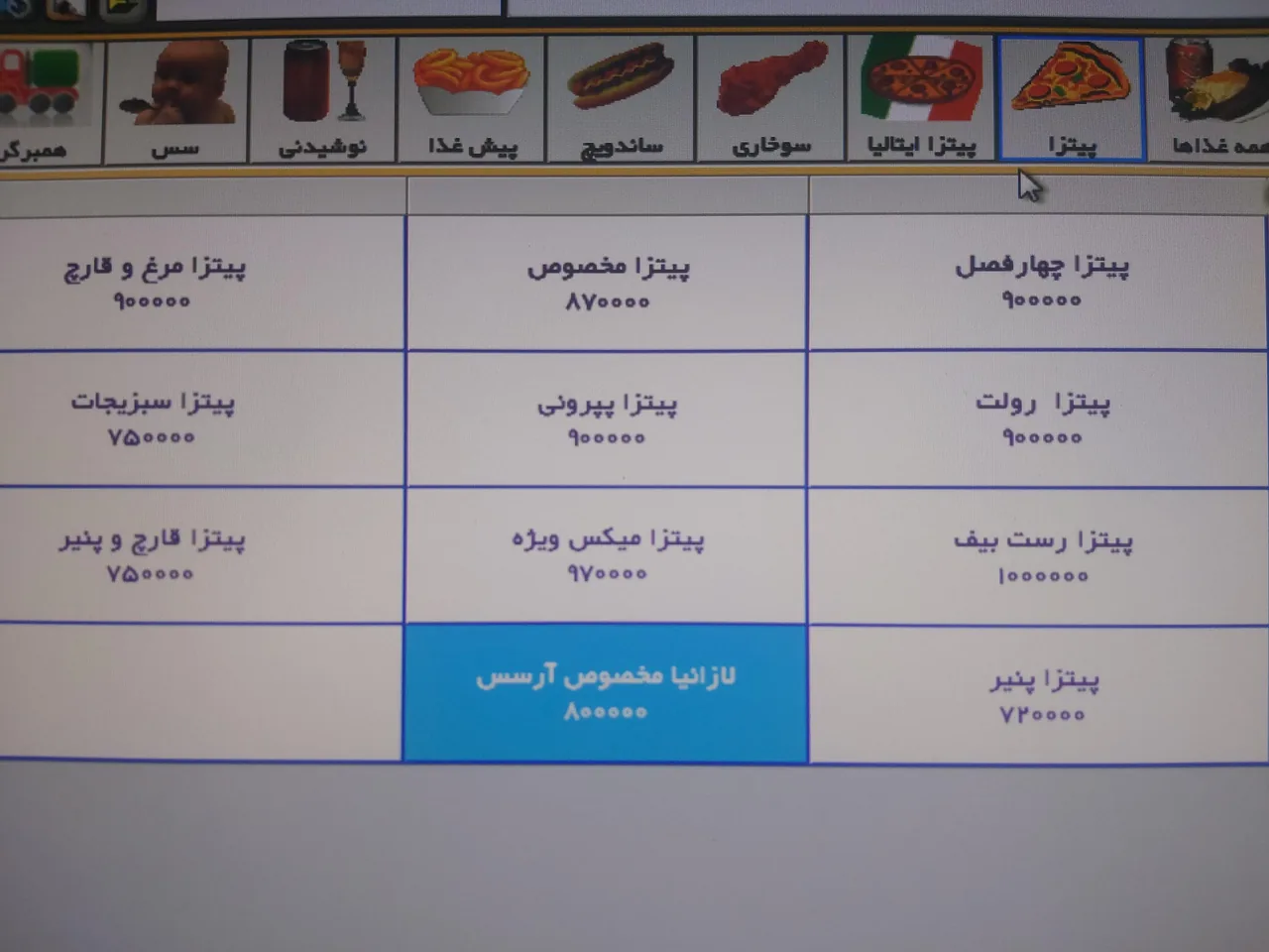 پیتزا و فست فود آرسس - تصویر 2