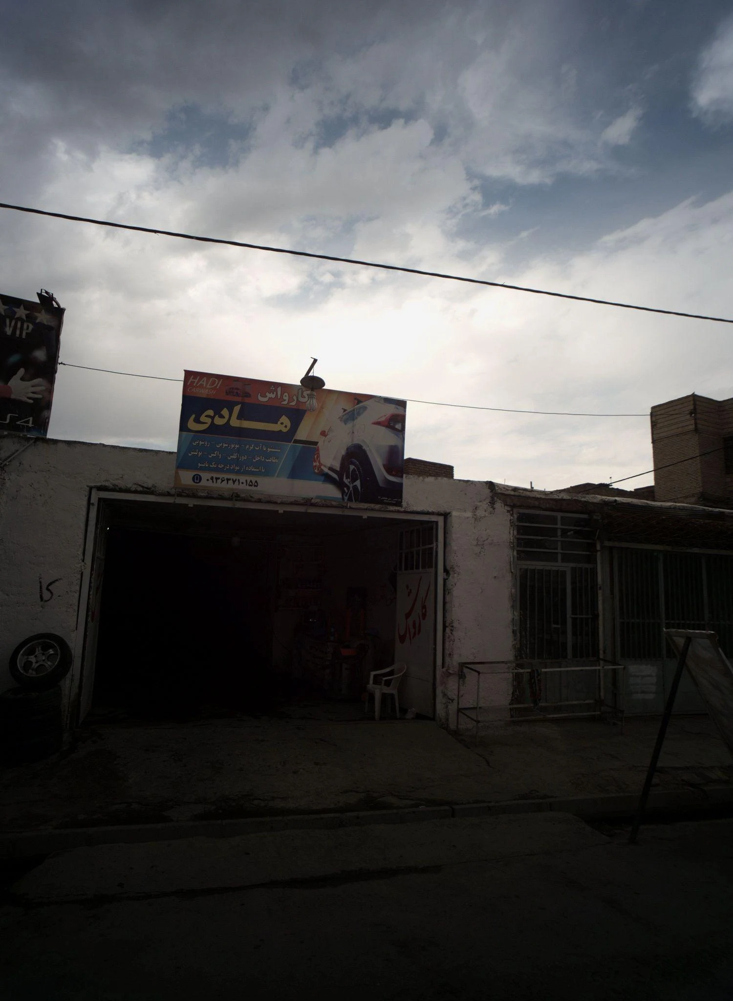 کارواش هادی