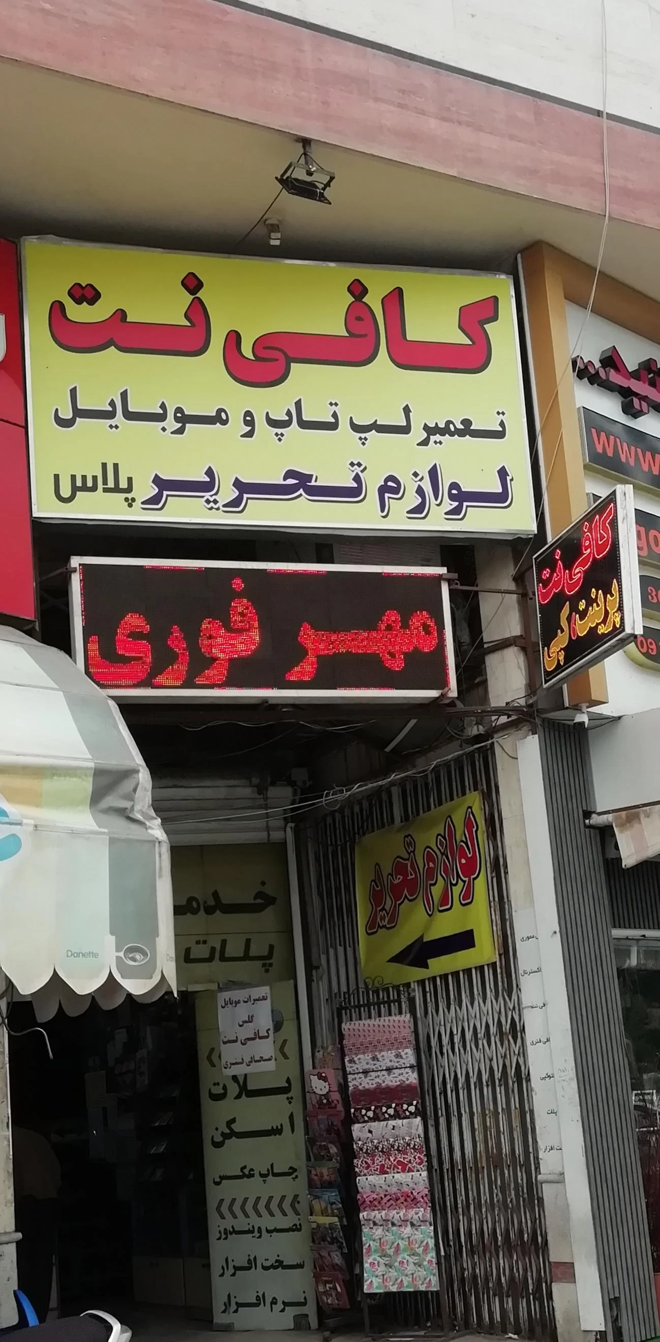 کافی نت کلیک - تصویر 2