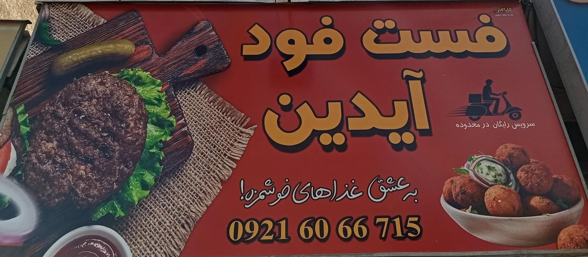 ساندویچ دادلی - تصویر 2