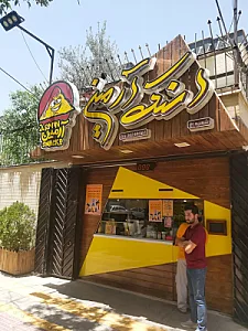 اسنک آرمین شعبه 3 | شریعتی
