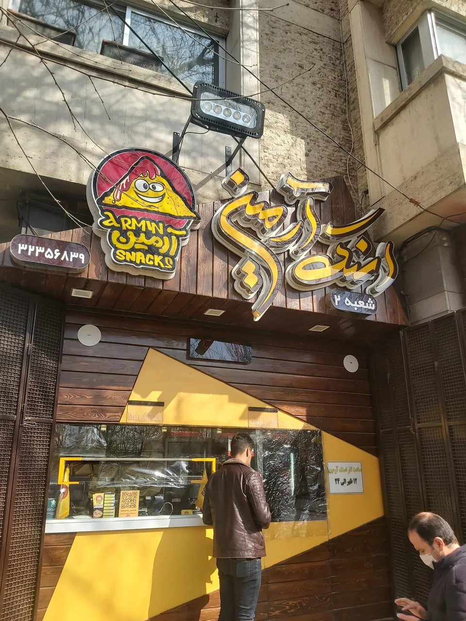 اسنک آرمین شعبه 2 | خیام - تصویر 4