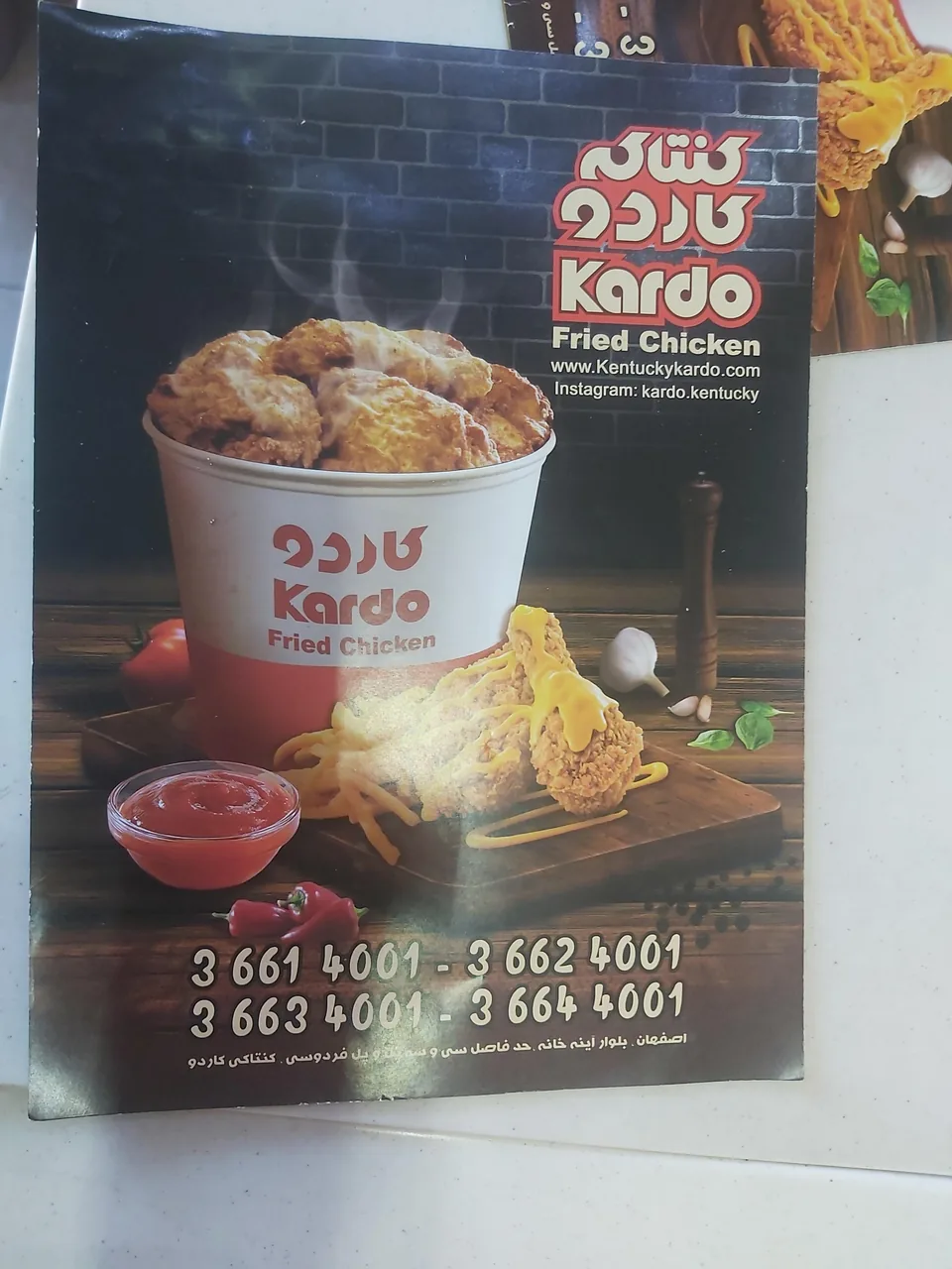 فست فود کاردو - تصویر 3