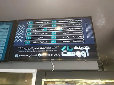 آووست