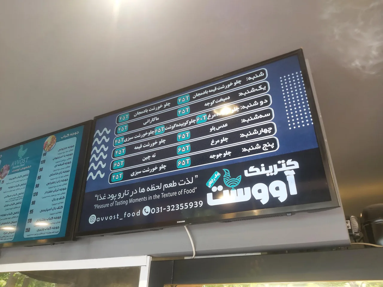 آووست - تصویر 2