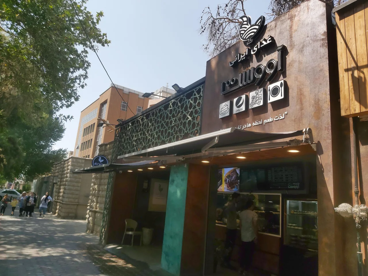 آووست - تصویر 5