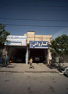 کارواش جام جم