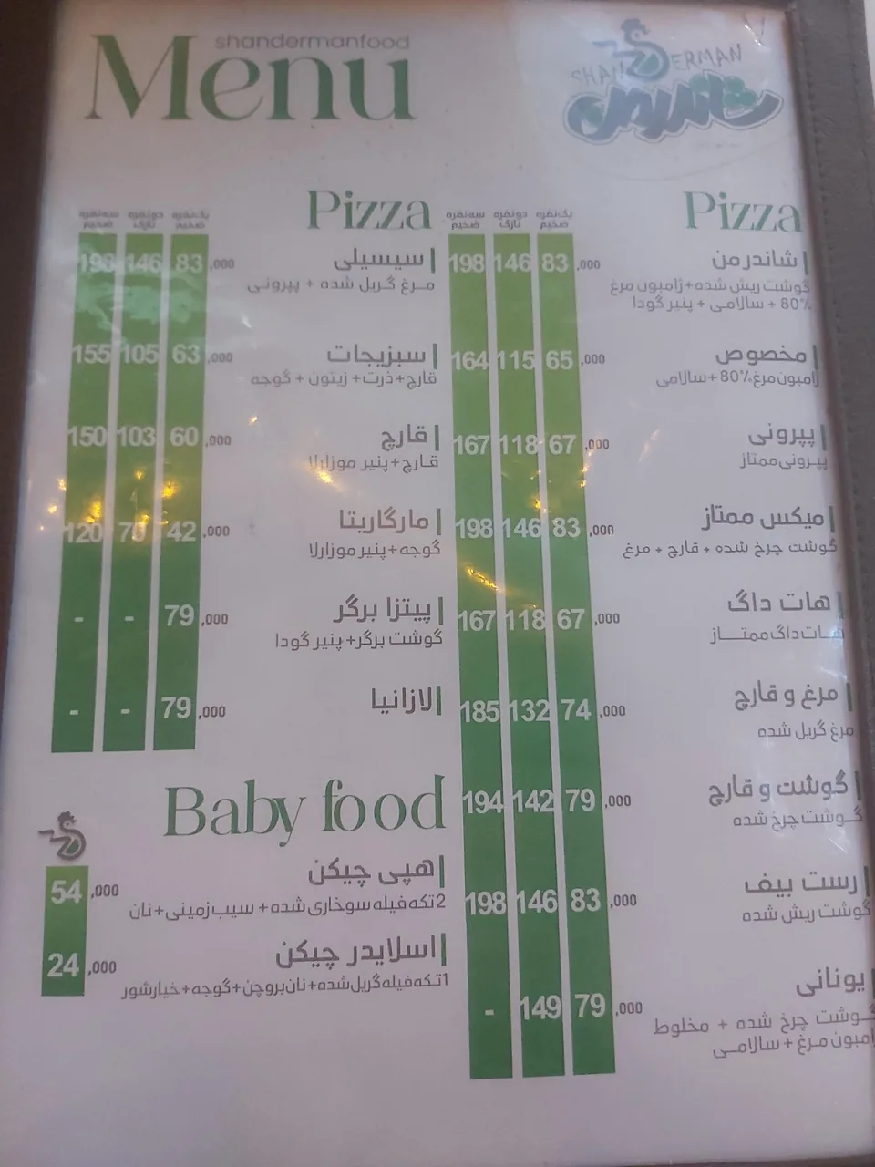 فست فود شاندرمن - تصویر 2