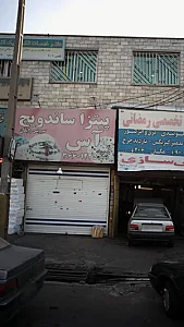 پیتزا ساندویچ آس