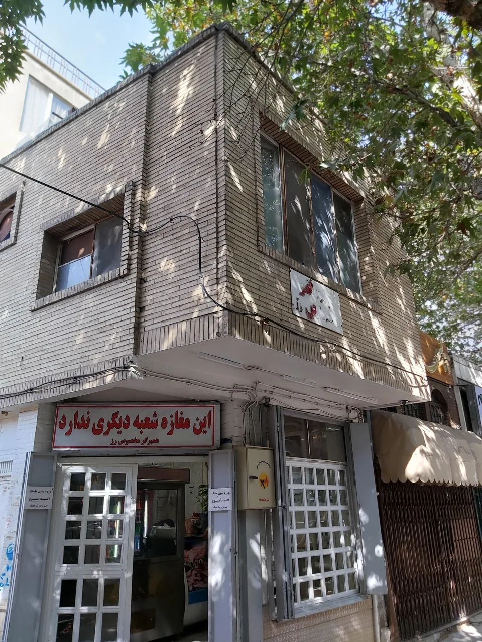 همبرگر رز - تصویر 3