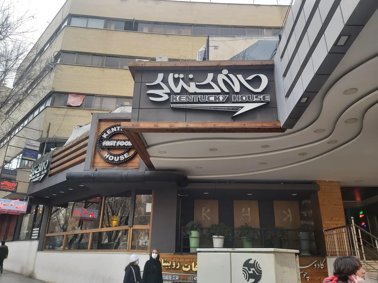 خانه کنتاکی مرکزی - تصویر 2